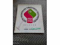 Παλαιό αυτοκινητιστικό πάσο για συνάντηση