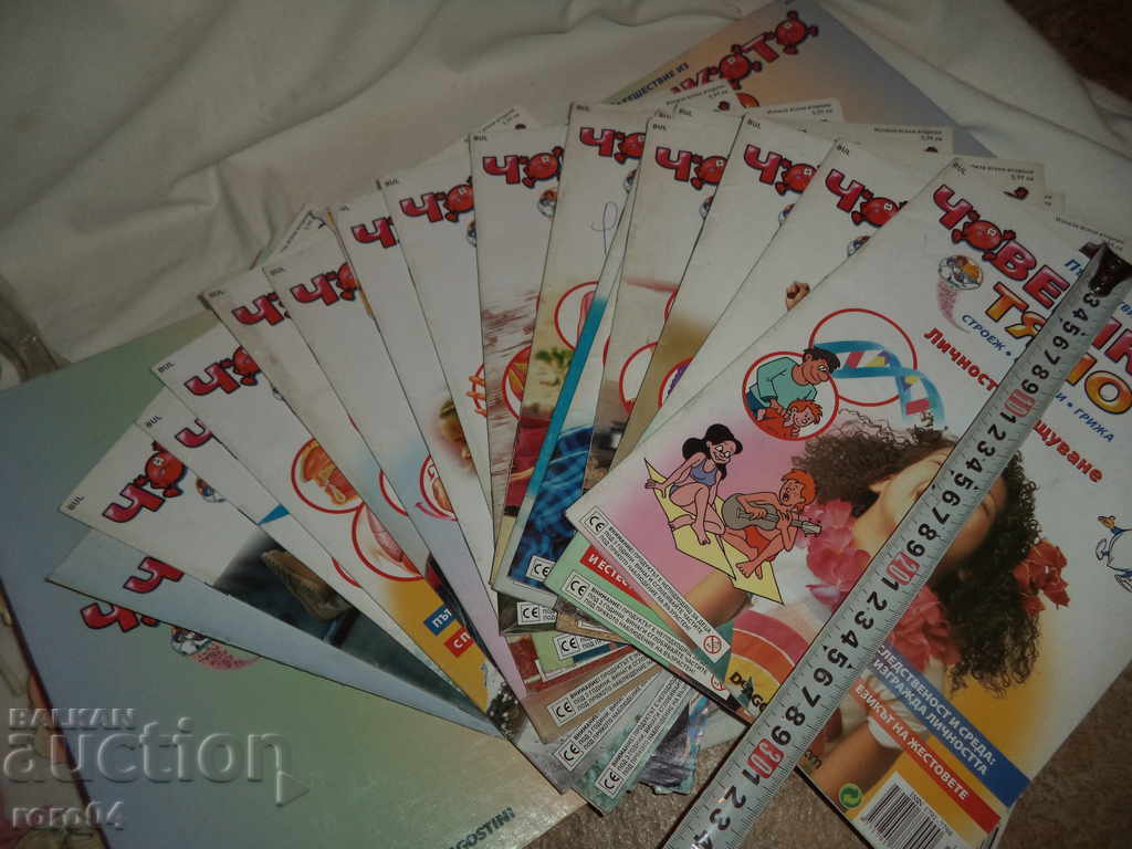 Παράδοση ΑΝΘΡΩΠΙΝΟ ΣΩΜΑ Παράδοση ΑΝΘΡΩΠΙΝΟ ΣΩΜΑ