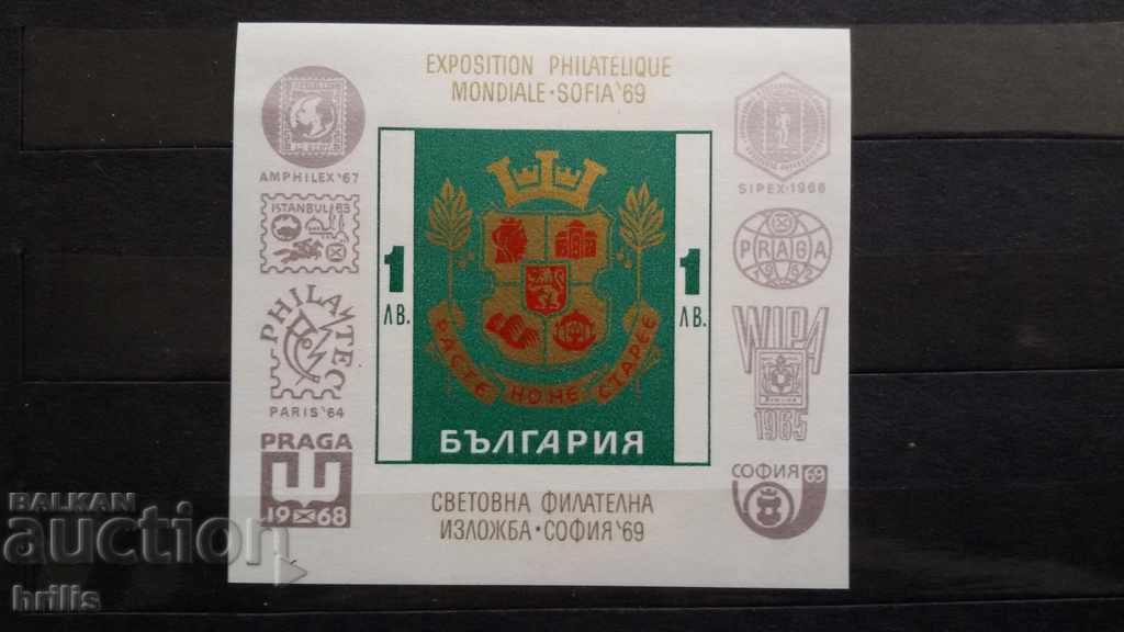 Bulgaria 1969 - World Philatelic Exhibition Sofia 69 Bulgaria 1969 - World Philatelic Exhibition Sofia 69