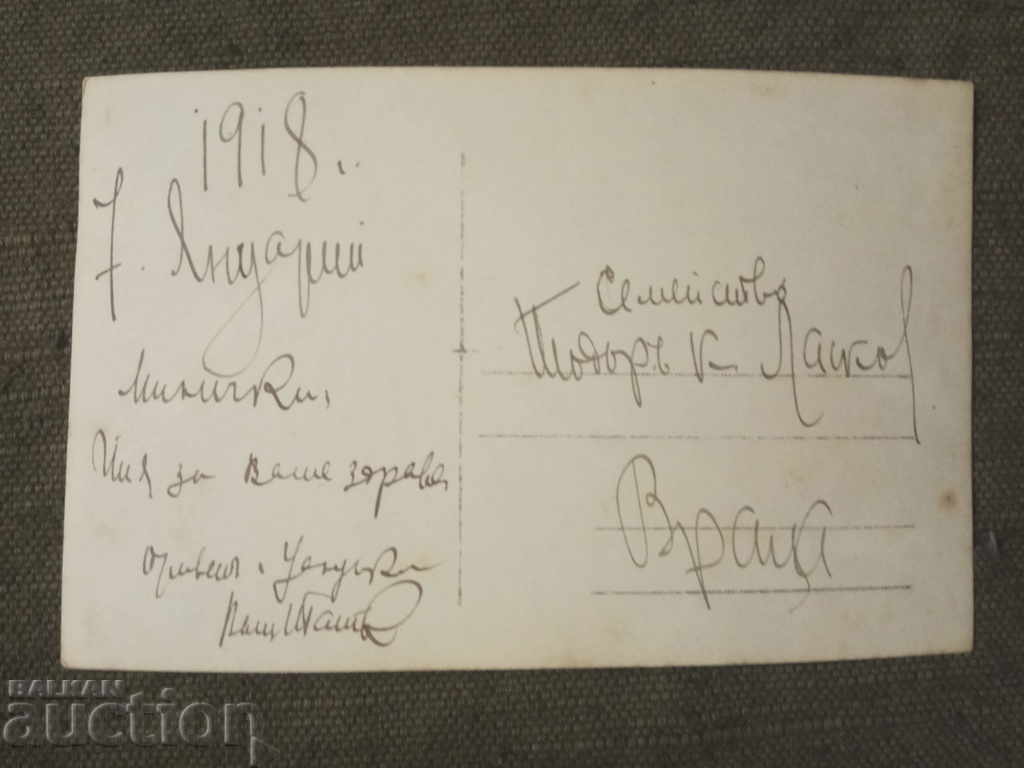 Suvenir din Războiul European - 7 ianuarie 1918 cu preț € 55.11 | 107.79 BGN