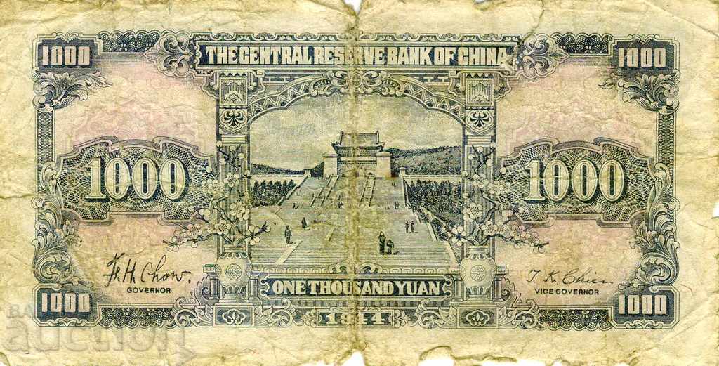 1000 Yuan China 1944 P-J32 Central Reserve Bank with price 43.00 BGN | € 21.99