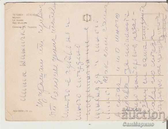 Χάρτης Βουλγαρία Ιστορικό Μουσείο Τετέβεν 3 * με τιμή 0.50 BGN | € 0.26 Χάρτης Βουλγαρία Ιστορικό Μουσείο Τετέβεν 3 * με τιμή 0.50 BGN | € 0.26