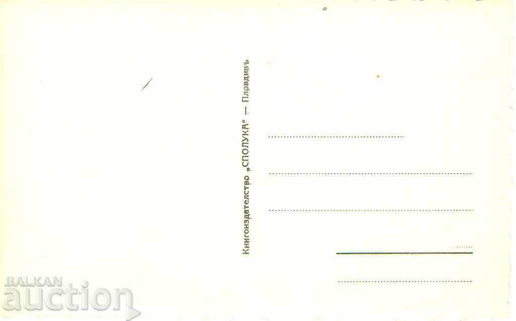 Plovdiv Panorama Publishing Spoluka with price 31.00 BGN | € 15.85 Plovdiv Panorama Publishing Spoluka with price 31.00 BGN | € 15.85