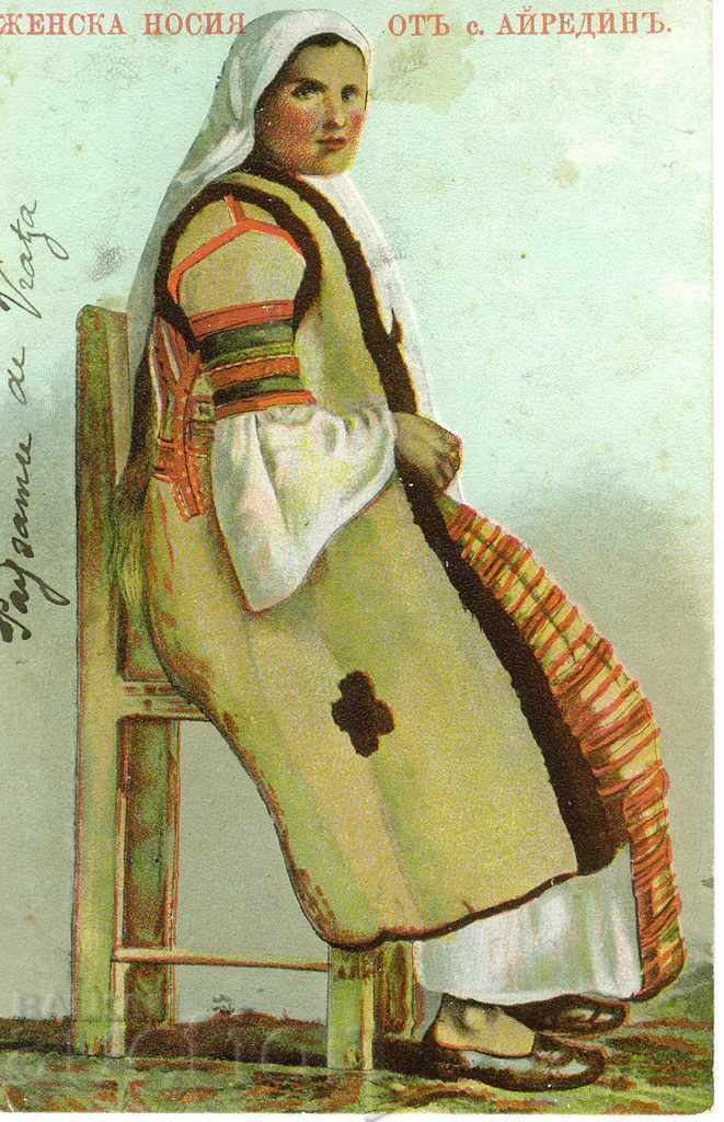 Θηλυκό κοστούμι χωριό Airedin 1919 έκδοση του Todor Chipev Σόφια