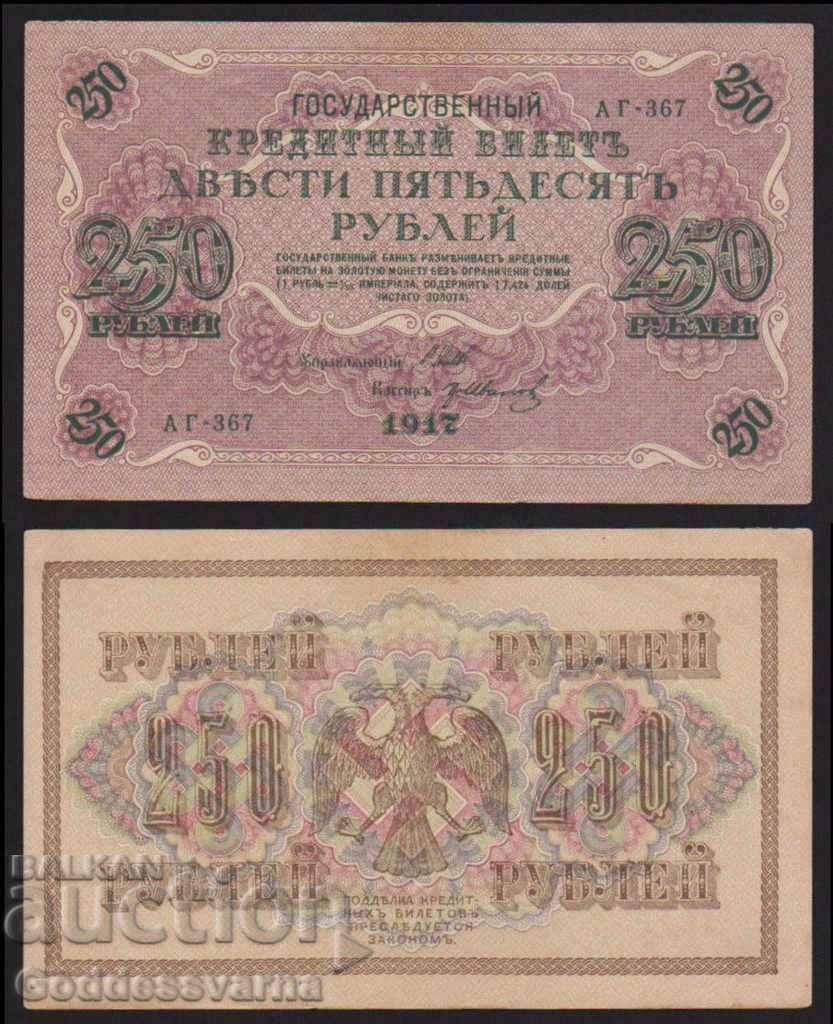 Russia 250 Rubles Swastika 1917 Pick 36 Unc Ref 367