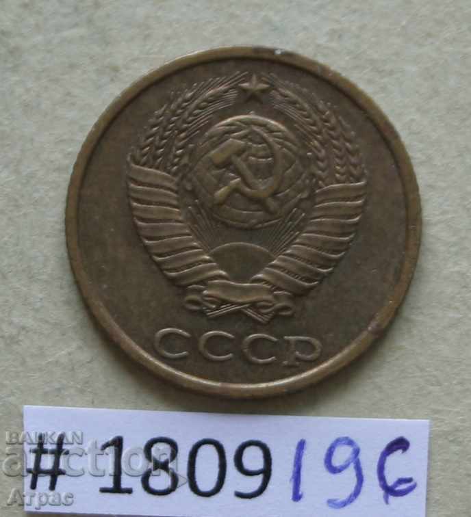 2 копейки 1983 СССР с цена € 0.26 | 0.51 лв. 2 копейки 1983 СССР с цена € 0.26 | 0.51 лв.