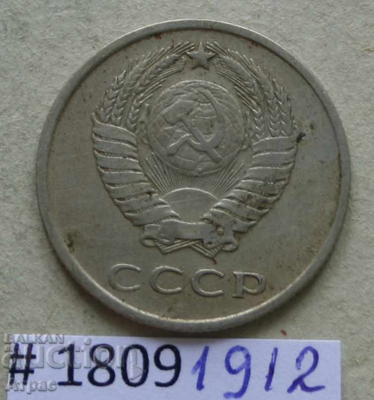 20 καπίκια 1961 ΕΣΣΔ με τιμή € 0.26 | 0.51 BGN