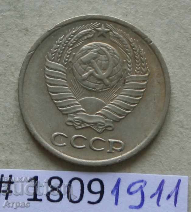 10 καπίκια 1977 ΕΣΣΔ με τιμή € 0.26 | 0.51 BGN