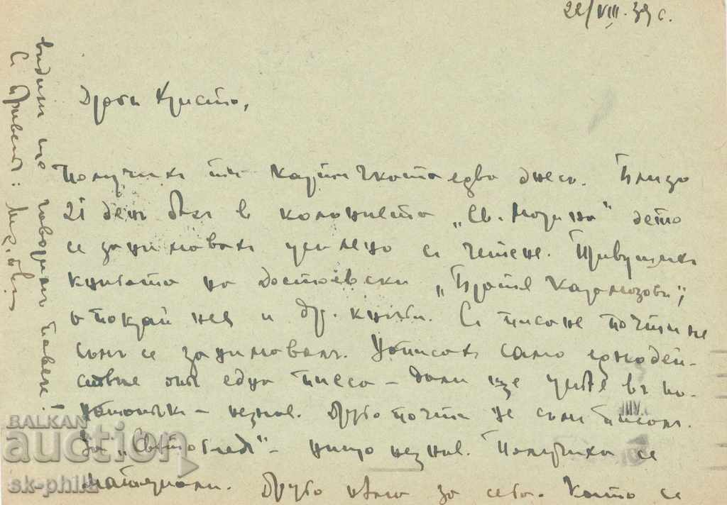 Postcard - Tax sign - Tsar Boris with price 1.00 BGN | € 0.51 Postcard - Tax sign - Tsar Boris with price 1.00 BGN | € 0.51