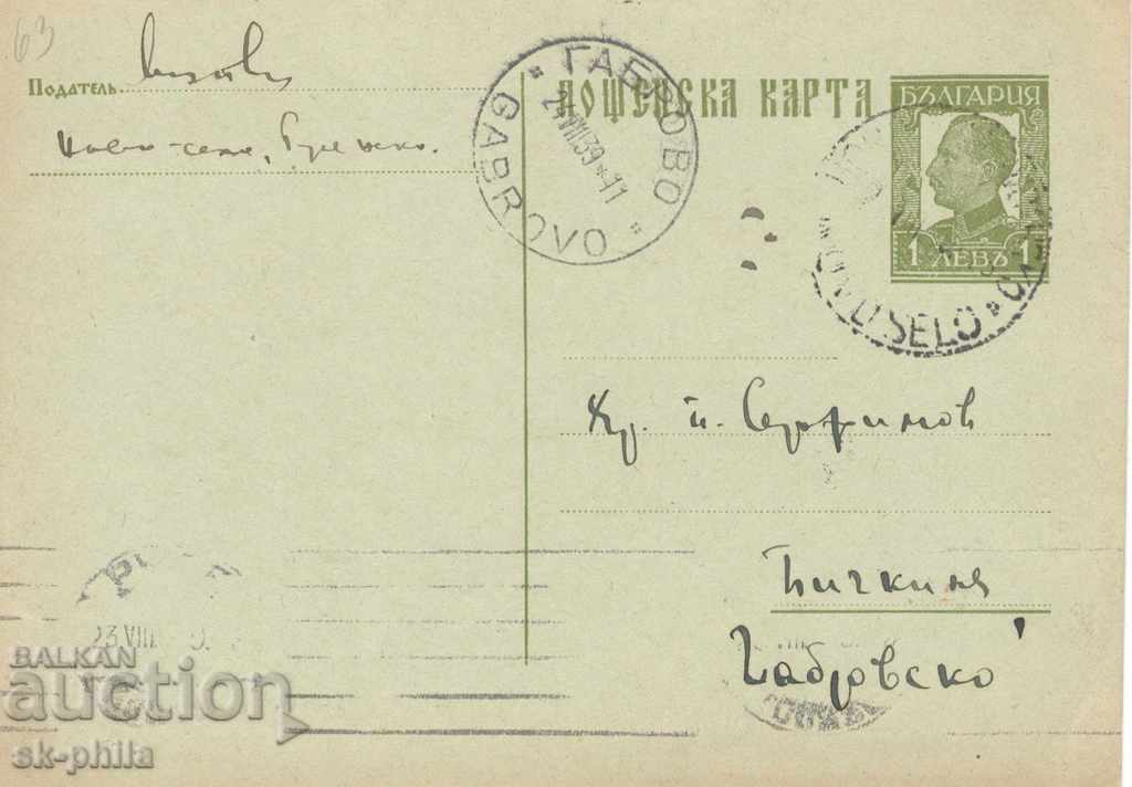 Καρτ ποστάλ - Φορολογική πινακίδα - Tsar Boris