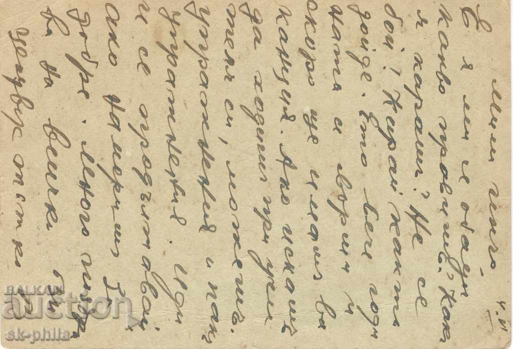 Postcard - Tax sign - Tsar Boris with price 0.70 BGN | € 0.36 Postcard - Tax sign - Tsar Boris with price 0.70 BGN | € 0.36