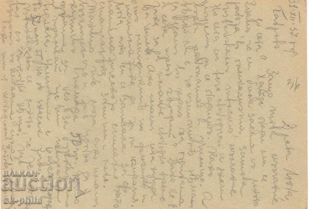 Postcard - Tax sign - Tsar Boris with price 1.00 BGN | € 0.51 Postcard - Tax sign - Tsar Boris with price 1.00 BGN | € 0.51