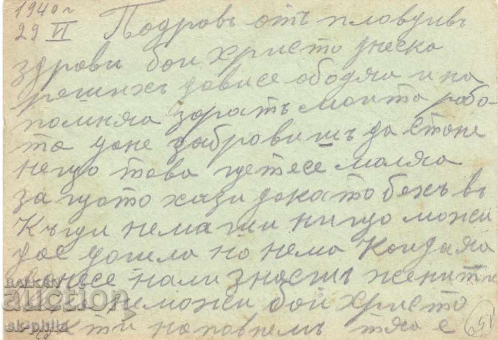 Postcard - Tax sign - Tsar Boris with price 1.00 BGN | € 0.51 Postcard - Tax sign - Tsar Boris with price 1.00 BGN | € 0.51