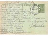 Postcard - Tax sign - Tsar Boris