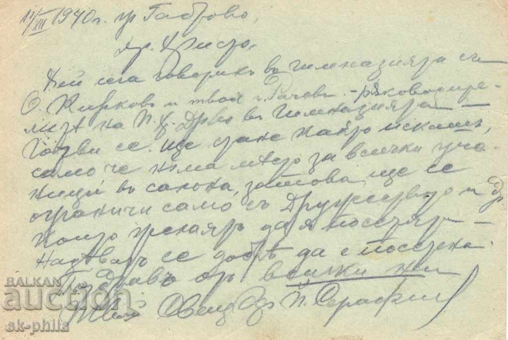 Postcard - Tax sign - Tsar Boris with price 1.00 BGN | € 0.51 Postcard - Tax sign - Tsar Boris with price 1.00 BGN | € 0.51