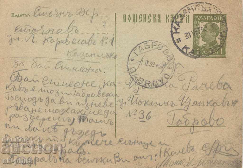 Postcard - Tax sign - Tsar Boris