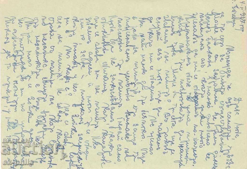 Postcard - Tax sign - Tsar Boris with price 1.00 BGN | € 0.51 Postcard - Tax sign - Tsar Boris with price 1.00 BGN | € 0.51