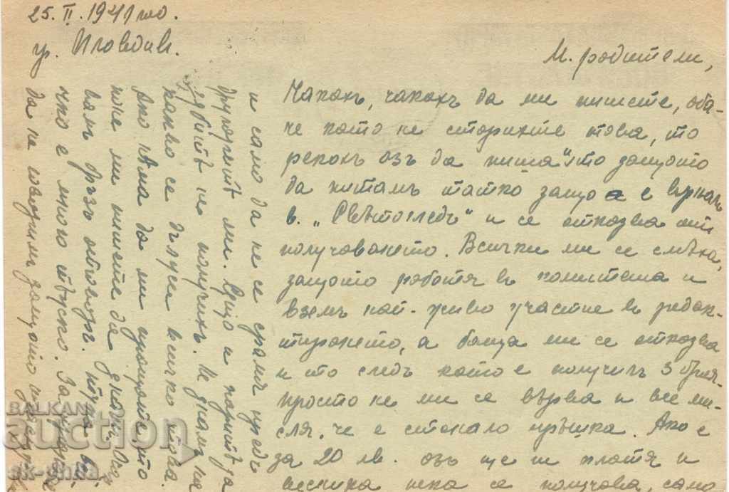 Postcard - Tax sign - Tsar Boris with price 1.00 BGN | € 0.51 Postcard - Tax sign - Tsar Boris with price 1.00 BGN | € 0.51