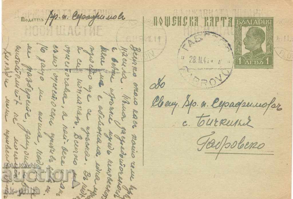 Пощенска карта - Таксов знак - Цар Борис