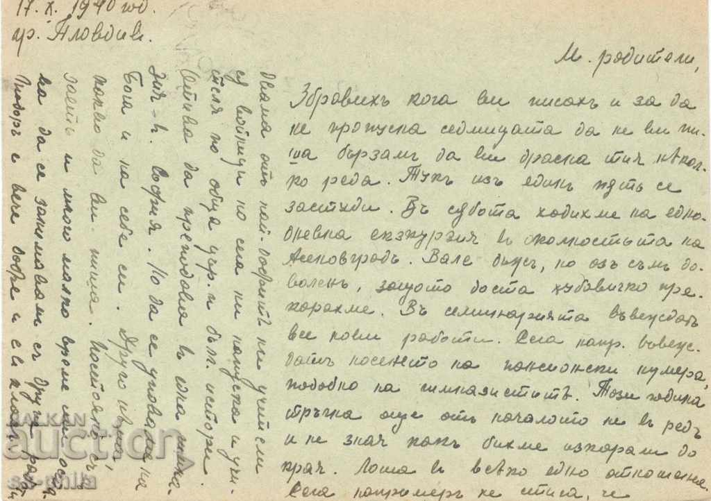 Postcard - Tax sign - Tsar Boris with price 1.00 BGN | € 0.51 Postcard - Tax sign - Tsar Boris with price 1.00 BGN | € 0.51