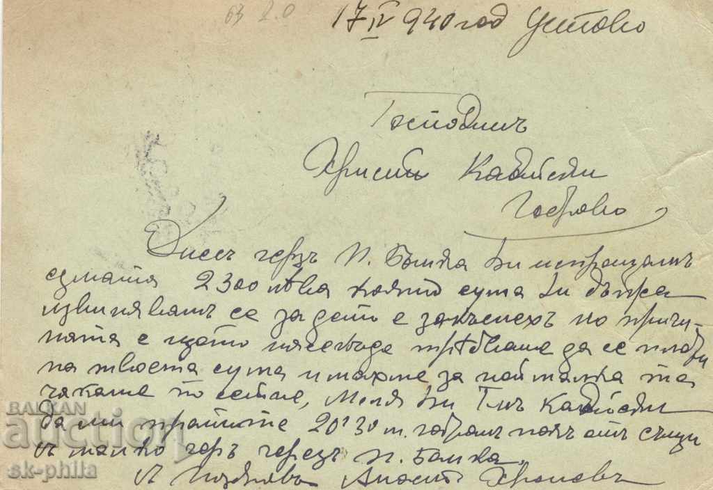 Postcard - Tax sign - Tsar Boris with price 1.00 BGN | € 0.51 Postcard - Tax sign - Tsar Boris with price 1.00 BGN | € 0.51