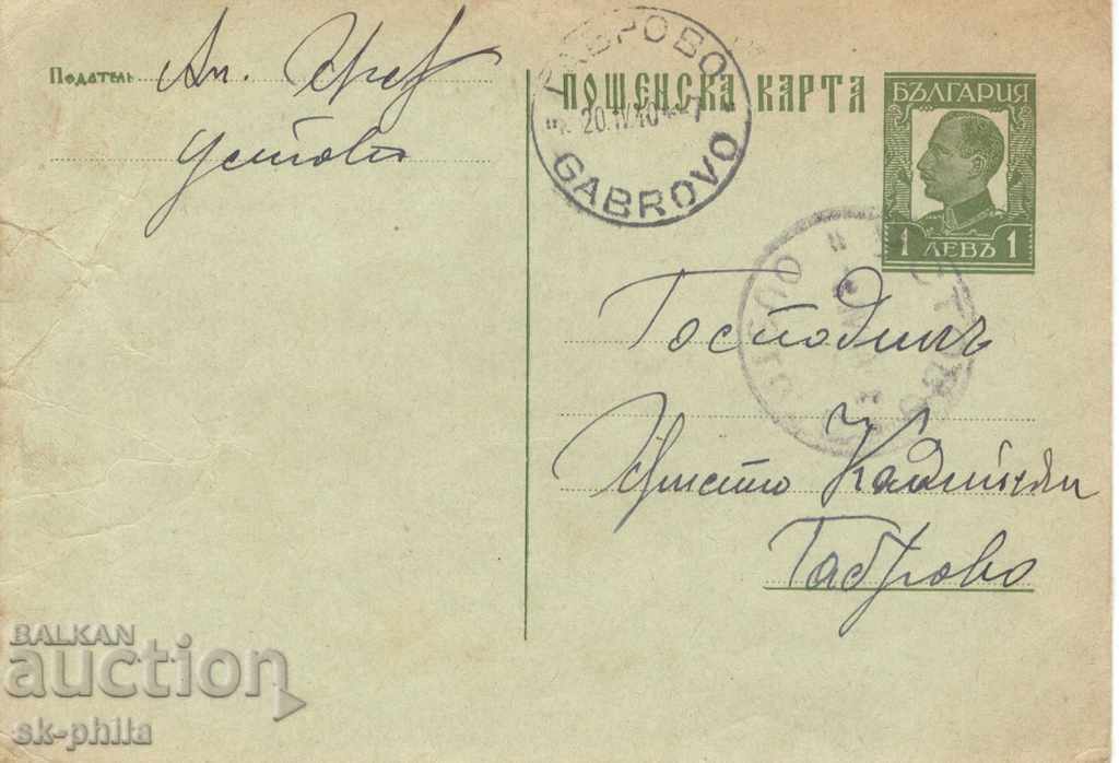 Carte poștală - semn fiscal - Tsar Boris