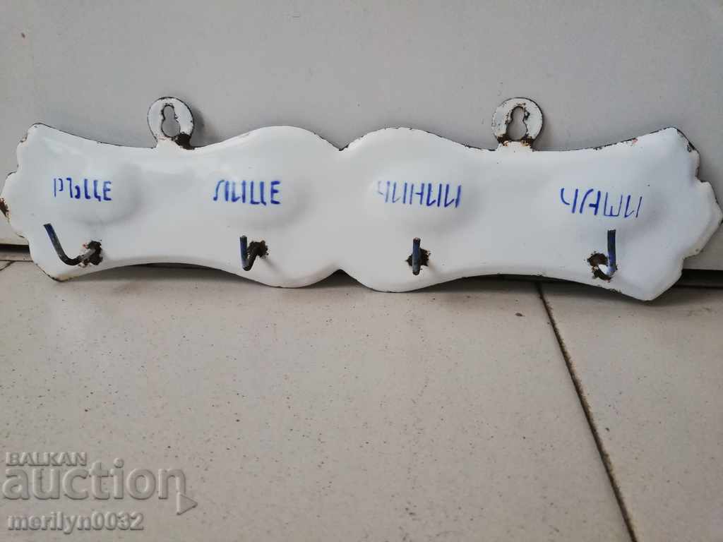 Old enameled enamel hanger with price 39.00 BGN | € 19.94 Old enameled enamel hanger with price 39.00 BGN | € 19.94