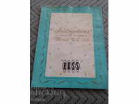 Pașaport Radio, radio ROSS RE 102