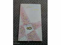 Παλιά γαμήλια κάρτα