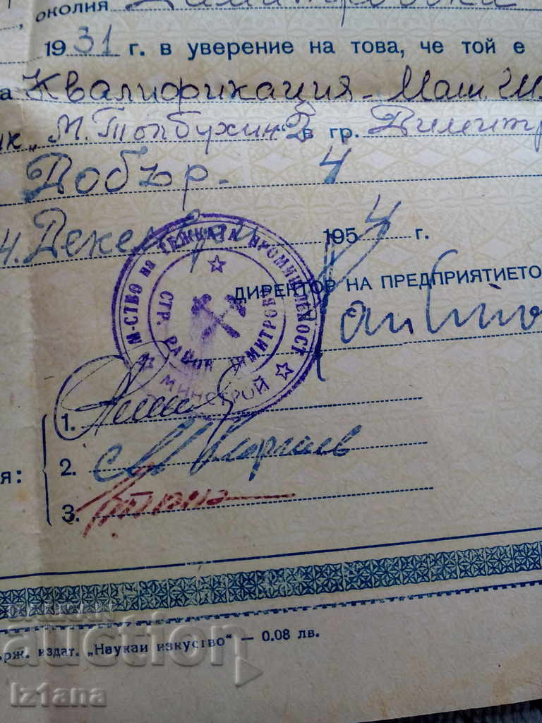 Auction Old Certificate of Acquired Qualification Auction Old Certificate of Acquired Qualification