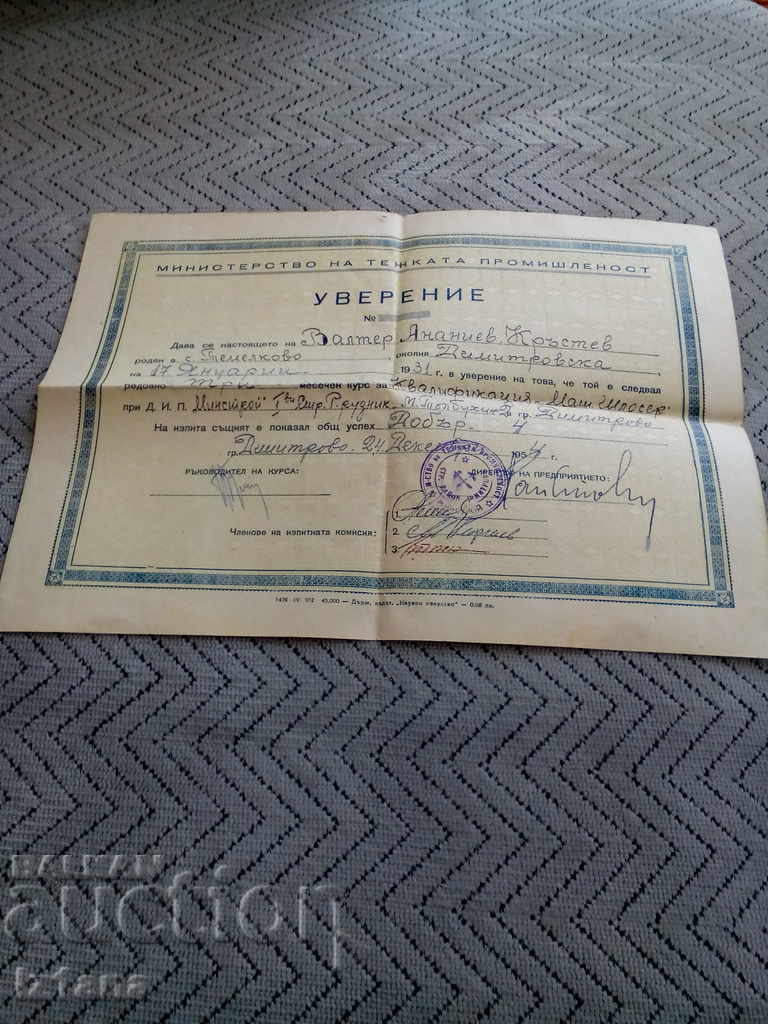 Old Certificate of Qualification