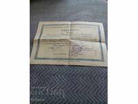 Old Certificate of Qualification
