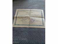 Old Certificate of Acquired Qualification