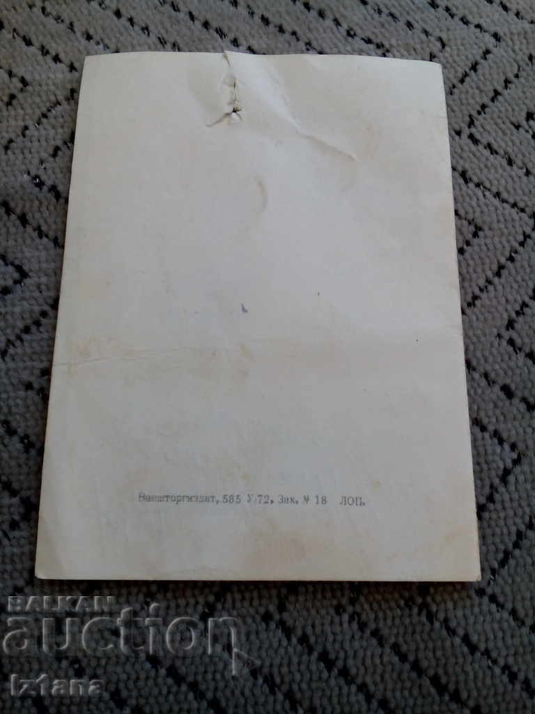 Delivery of Bicycle Passport Delivery of Bicycle Passport