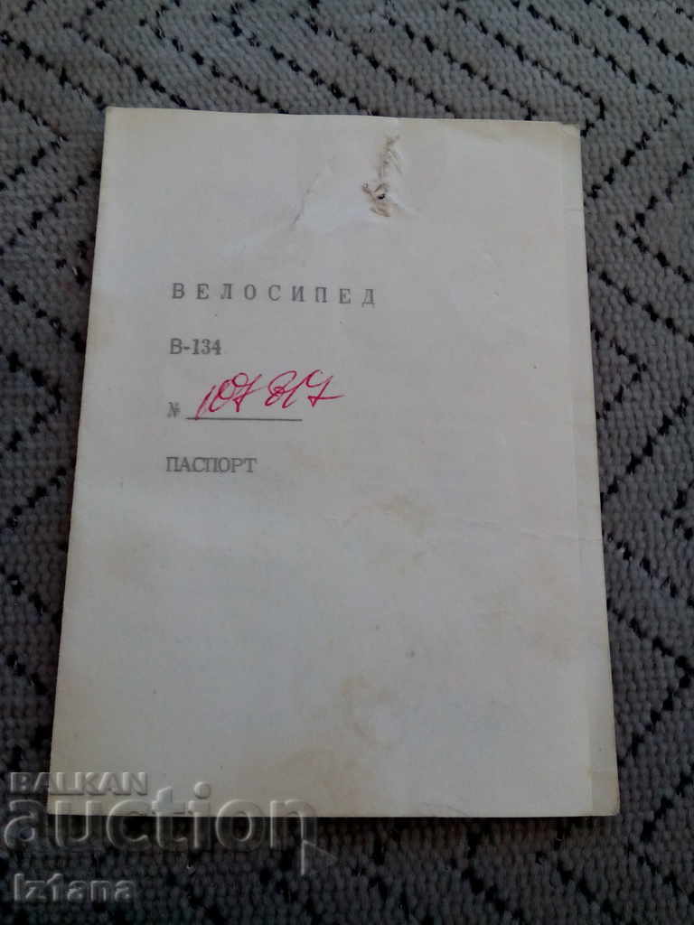 Bicycle Passport Bicycle Passport