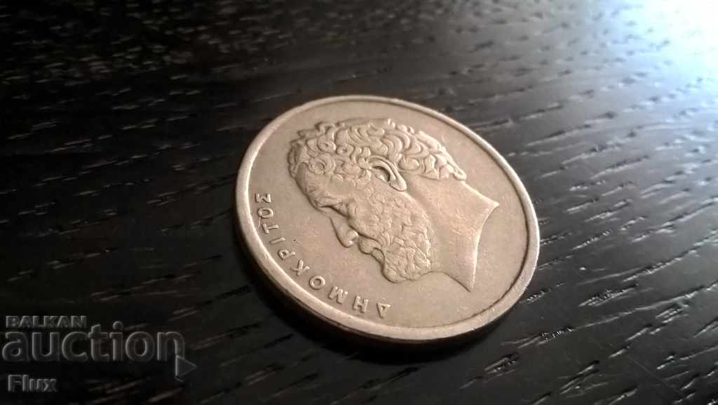 Coin - Greece - 10 Drachmas | 1992 with price 0.70 BGN | € 0.36