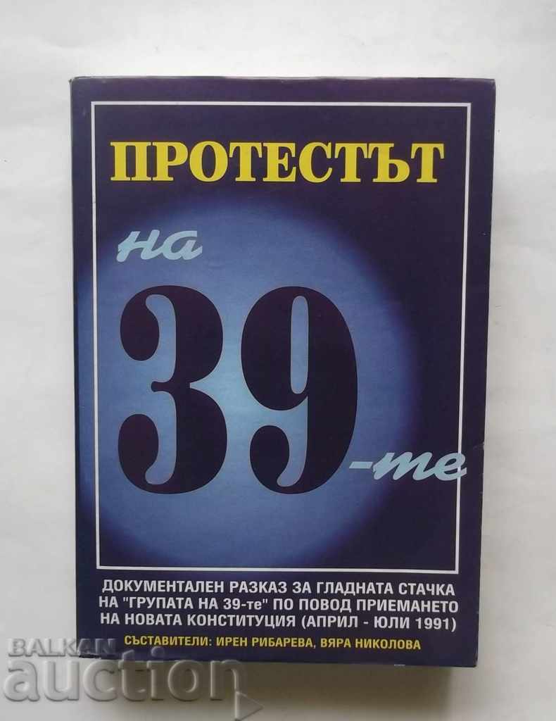 The protest of the 39s - Irene Ribareva, Vyara Nikolova 2000