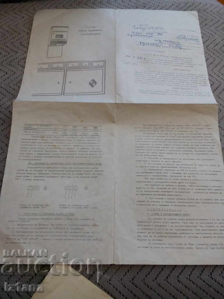 Passport Stove Dream with price 7.00 BGN | € 3.58 Passport Stove Dream with price 7.00 BGN | € 3.58