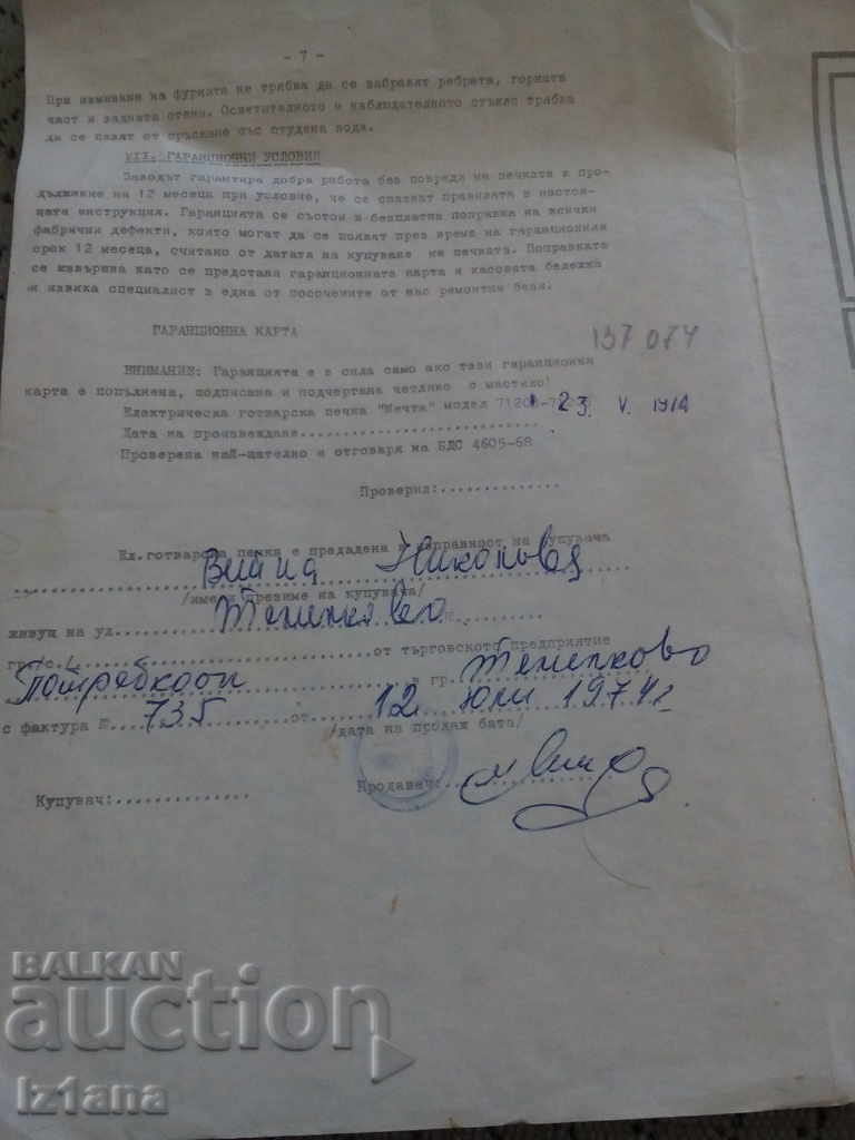 Auction Passport Stove Dream Auction Passport Stove Dream