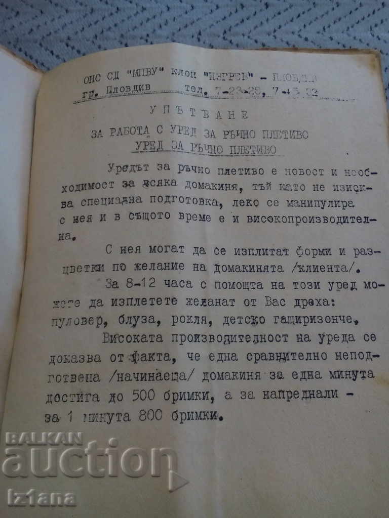 Auction Instruction Manual for a Hand Knitting Machine Auction Instruction Manual for a Hand Knitting Machine