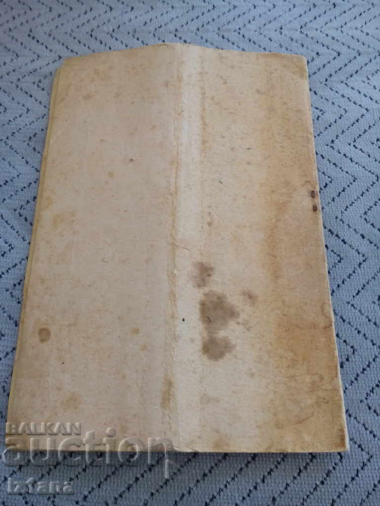 Instruction Manual for a Hand Knitting Machine - 5 Instruction Manual for a Hand Knitting Machine - 5