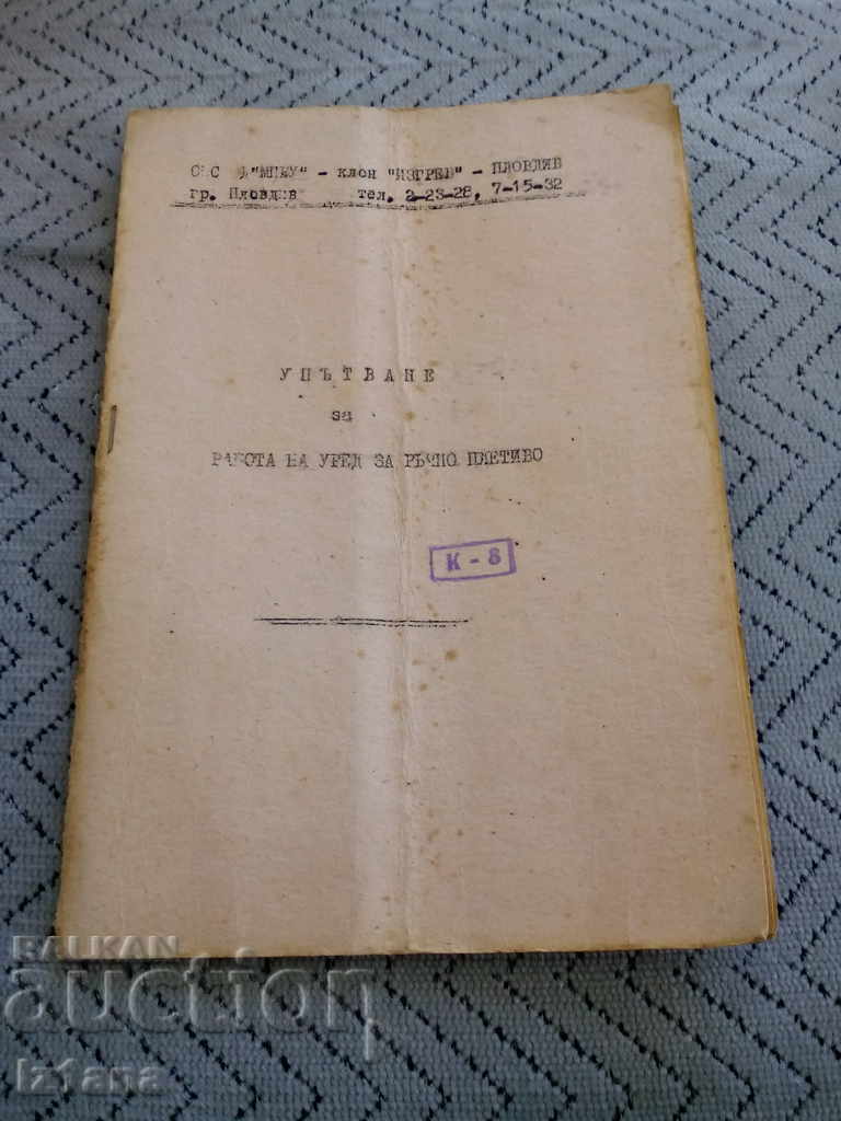 Instruction Manual for a Hand Knitting Machine Instruction Manual for a Hand Knitting Machine