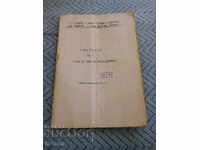 Οδηγίες Χρήσης για Μηχανή Χειροποίητου Πλεξίματος