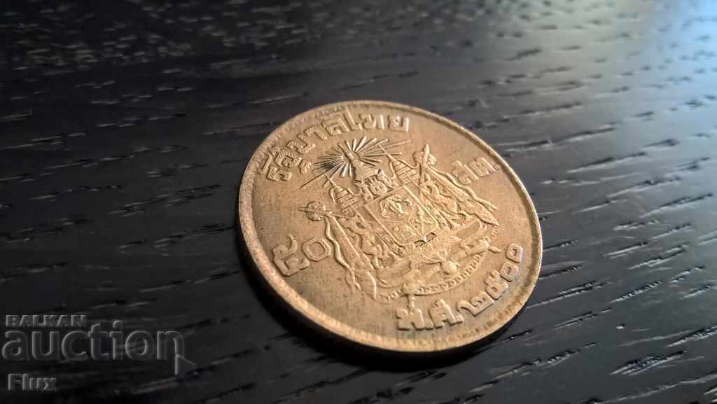 Coin - Thailand - 50 Satang | 1957