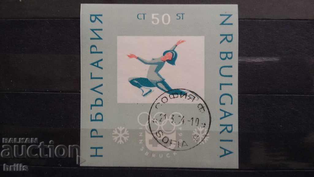 Bulgaria 1964 - Winter Olympics Innsbruck 64