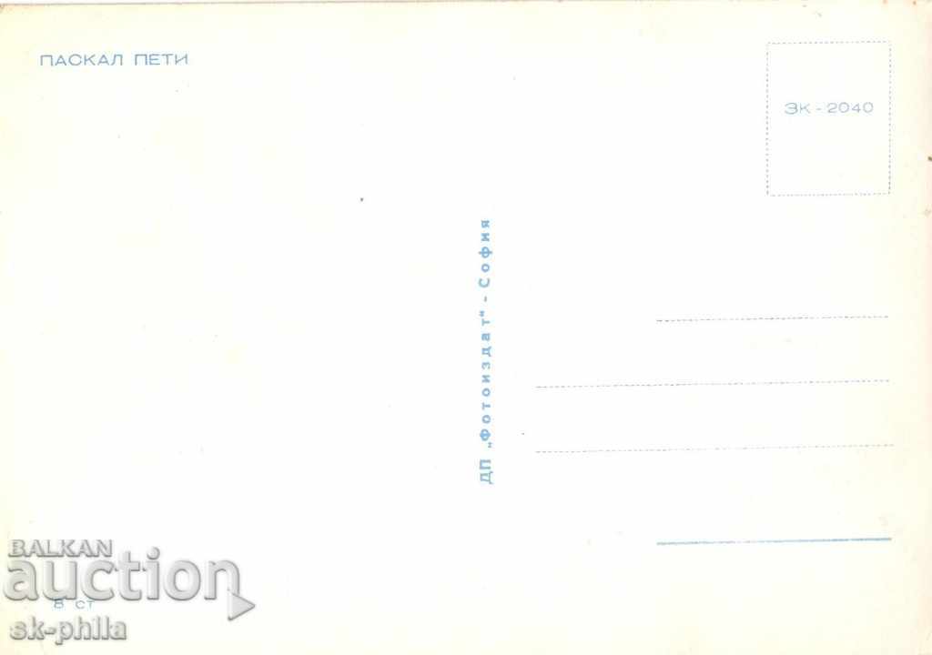 Old postcard - artists - Pascal Peti with price 0.90 BGN | € 0.46 Old postcard - artists - Pascal Peti with price 0.90 BGN | € 0.46