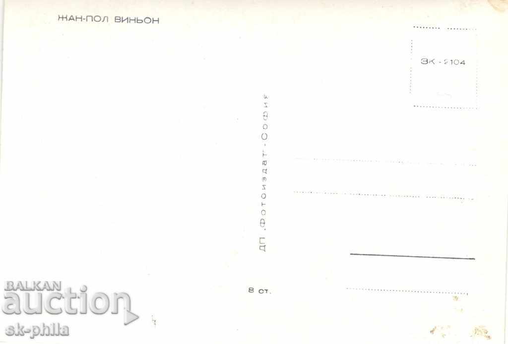 Old postcard - artists - Jean-Paul Vignon with price 0.90 BGN | € 0.46 Old postcard - artists - Jean-Paul Vignon with price 0.90 BGN | € 0.46