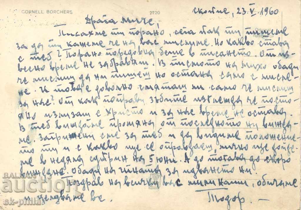 Old postcard - artists - Cornell Borscher with price 0.70 BGN | € 0.36 Old postcard - artists - Cornell Borscher with price 0.70 BGN | € 0.36