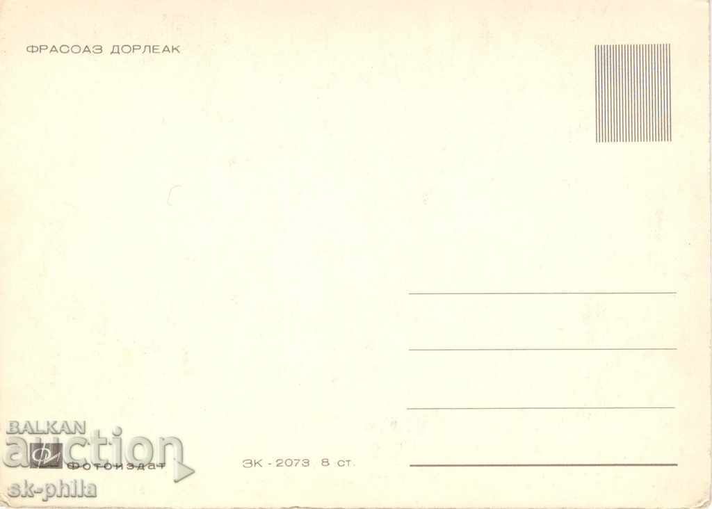 Old postcard - artists - Françoise Dorleak with price 0.90 BGN | € 0.46 Old postcard - artists - Françoise Dorleak with price 0.90 BGN | € 0.46