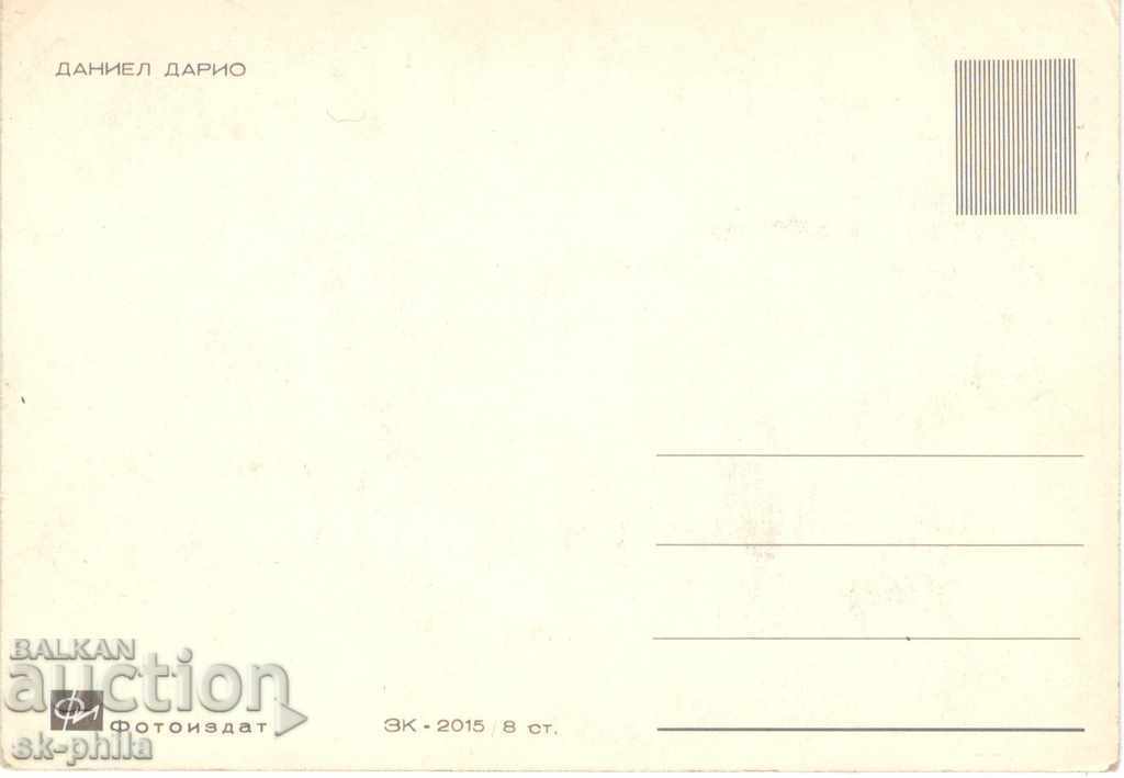 Old postcard - artists - Daniel Dario with price 1.20 BGN | € 0.61 Old postcard - artists - Daniel Dario with price 1.20 BGN | € 0.61